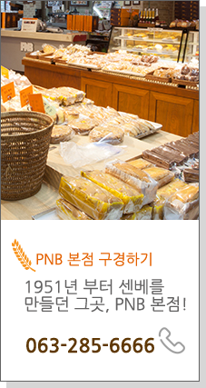 PNB 본점 구경하기